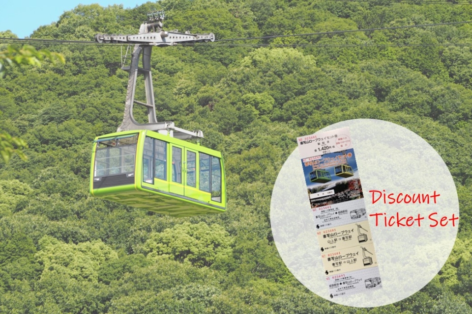 [Günstiges Ticket-Set] Ticket-Set für die Shoshazan-Seilbahn